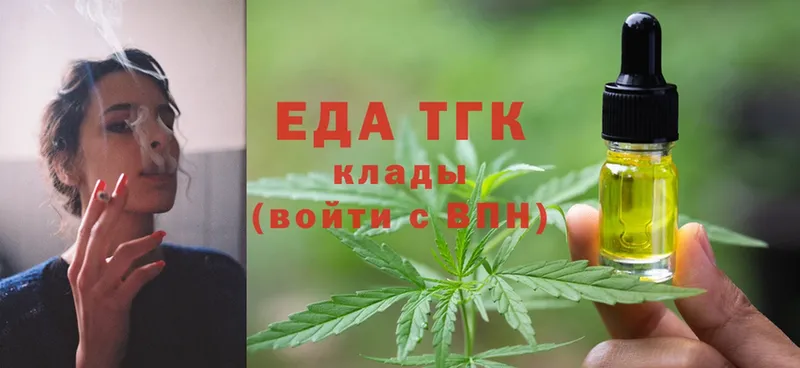 Еда ТГК конопля  Арсеньев 